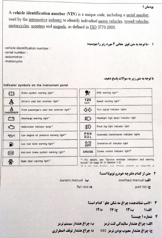 دریافت سوال 1