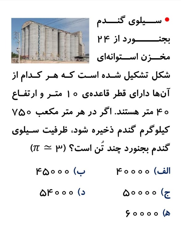 دریافت سوال 9