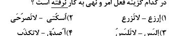 دریافت سوال 12