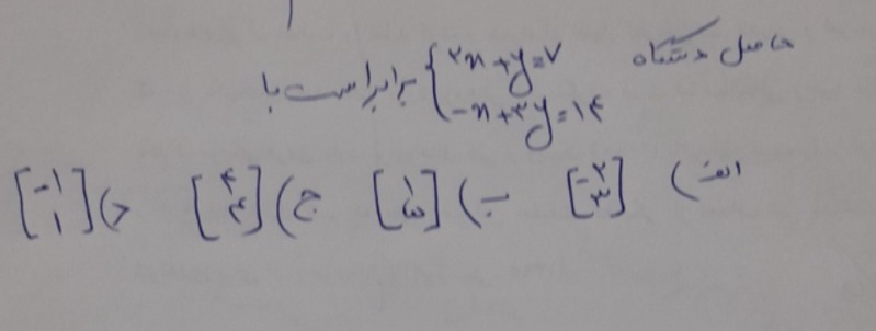 دریافت سوال 23