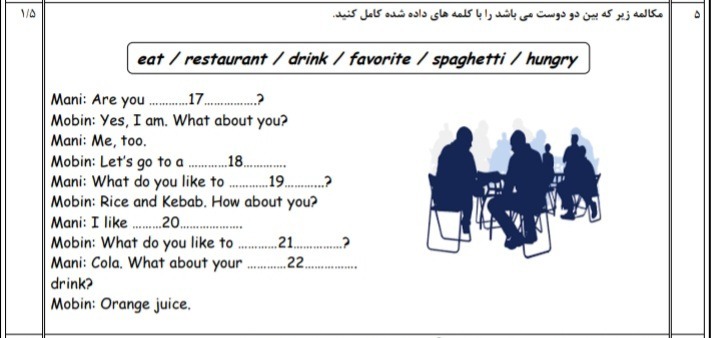 دریافت سوال 5
