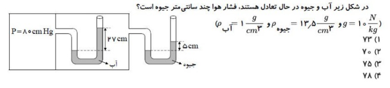 دریافت سوال 6