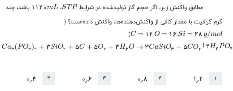 دریافت سوال 19