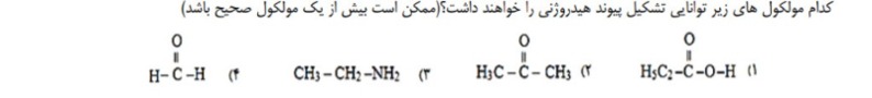 دریافت سوال 14