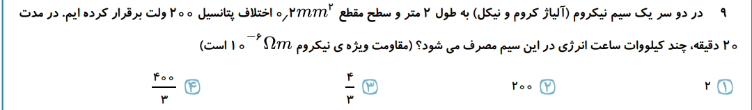 دریافت سوال 10