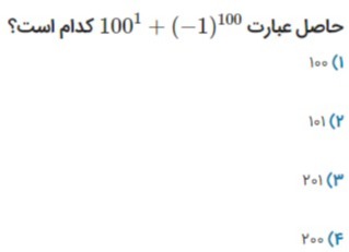 دریافت سوال 20