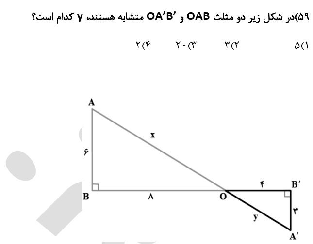 دریافت سوال 59