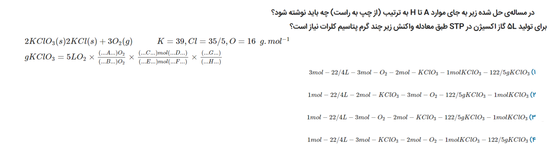 دریافت سوال 11