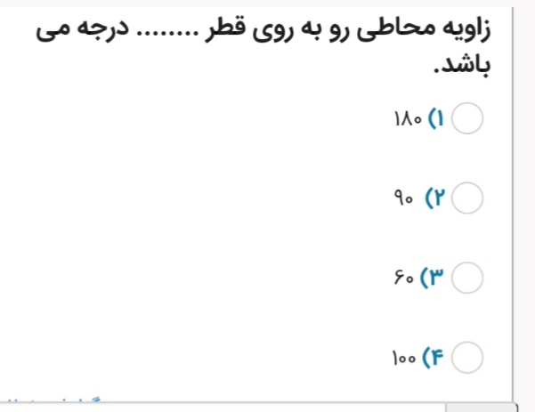 دریافت سوال 18