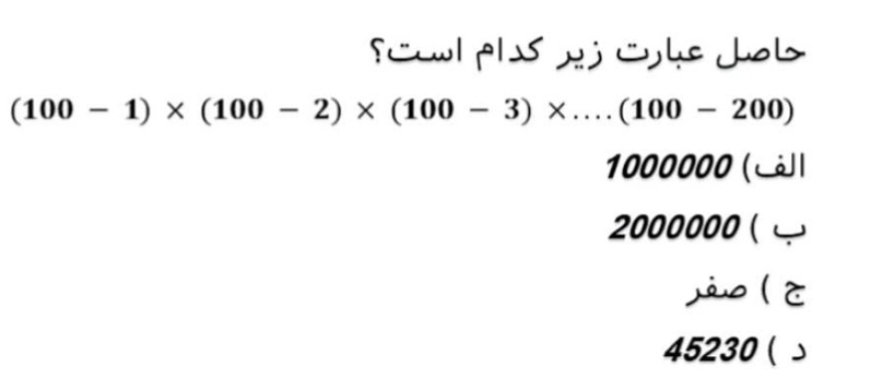 دریافت سوال 14