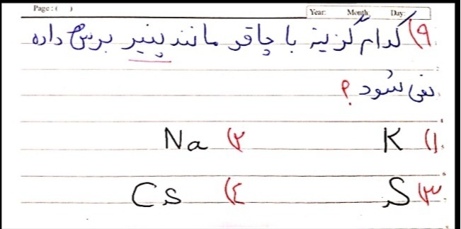 دریافت سوال 9