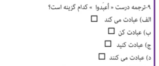 دریافت سوال 9