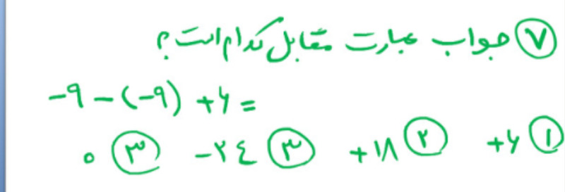 دریافت سوال 7