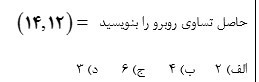 دریافت سوال 11