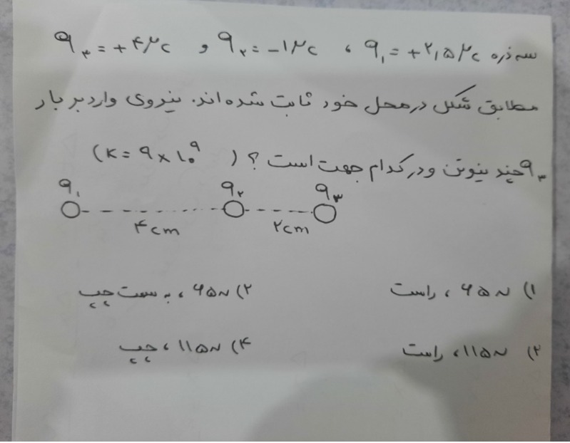 دریافت سوال 1