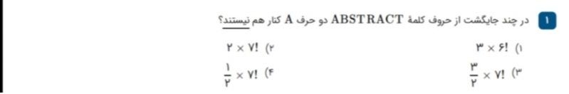 دریافت سوال 1