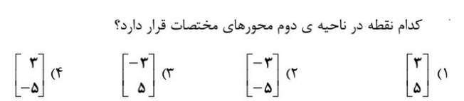 دریافت سوال 7