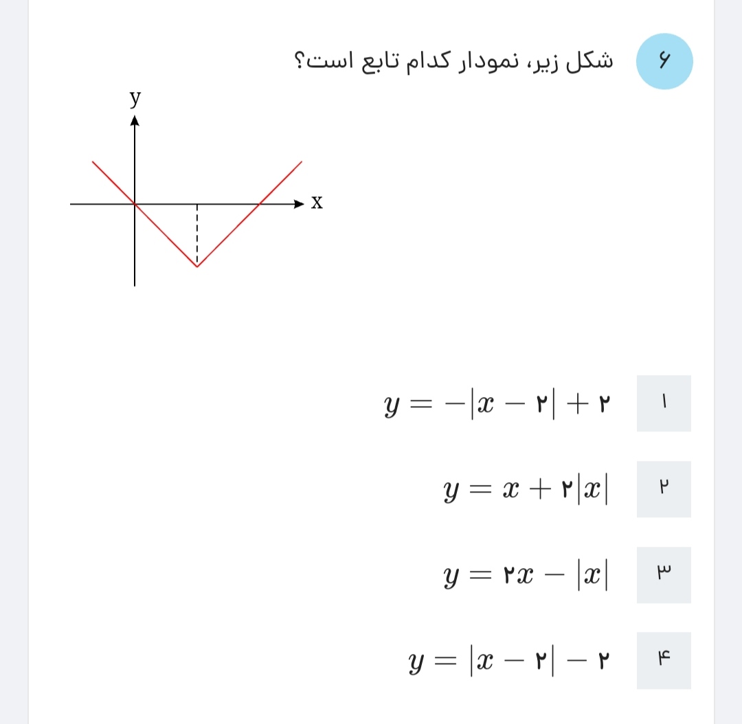 دریافت سوال 6