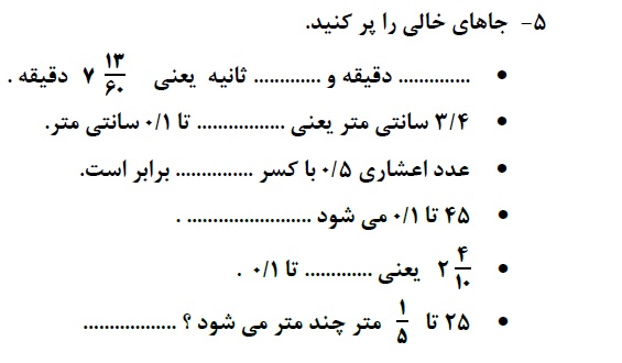 دریافت سوال 5