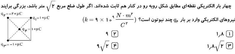 دریافت سوال 20