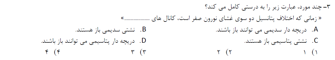 دریافت سوال 3