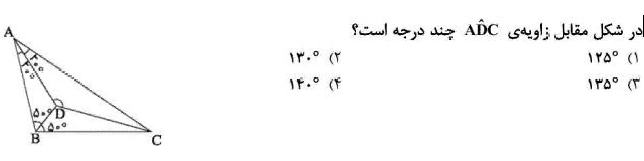 دریافت سوال 5