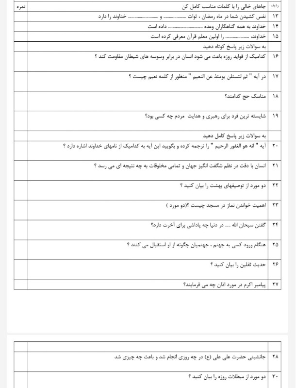 دریافت سوال 2