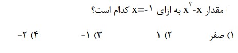 دریافت سوال 46