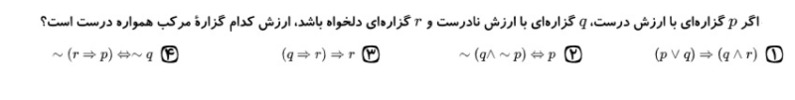 دریافت سوال 1