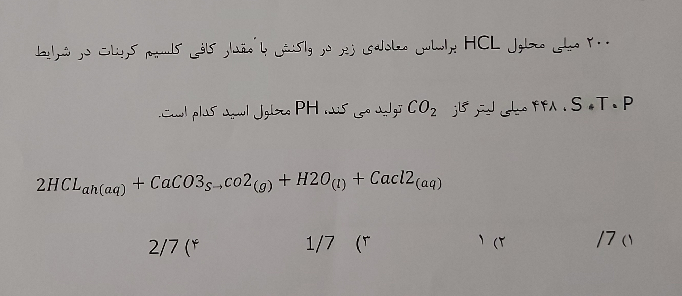 دریافت سوال 7