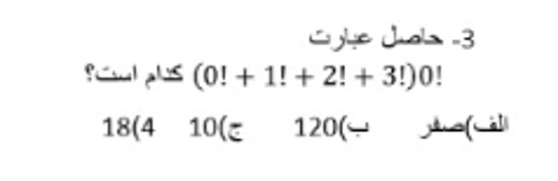 دریافت سوال 13