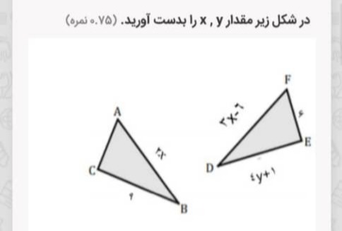 دریافت سوال 3