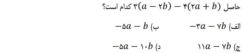 دریافت سوال 4