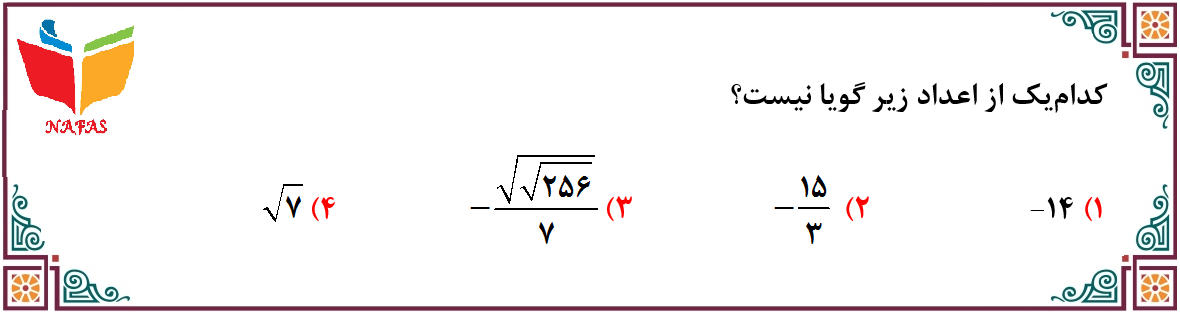 دریافت سوال 3