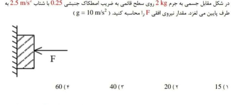 دریافت سوال 12