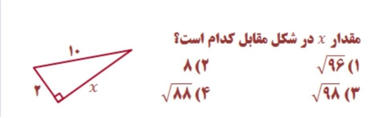 دریافت سوال 28