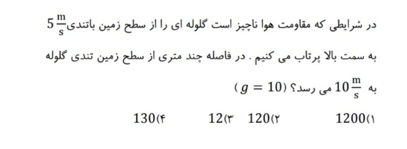 دریافت سوال 13