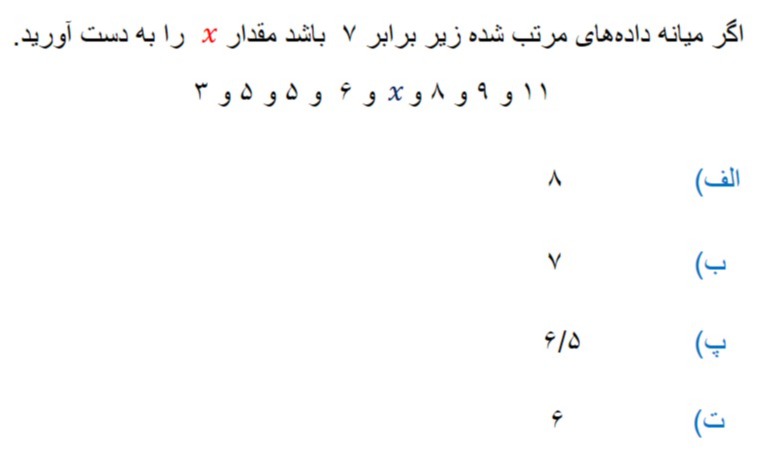 دریافت سوال 8