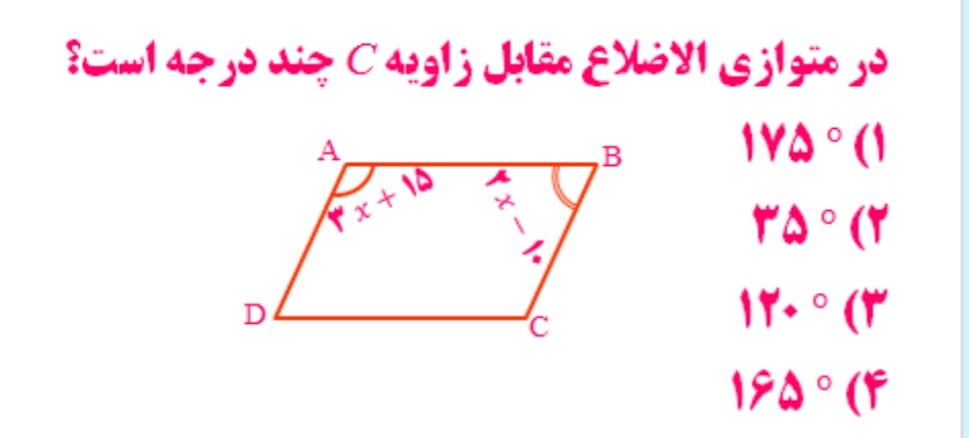 دریافت سوال 8