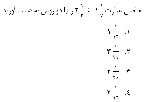 دریافت سوال 5