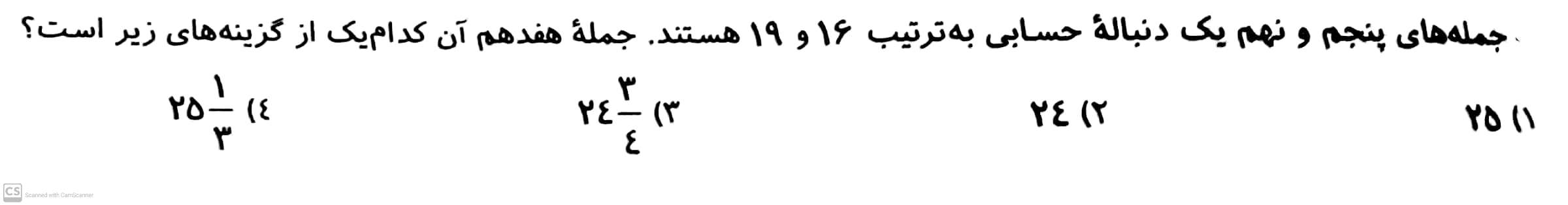 دریافت سوال 2