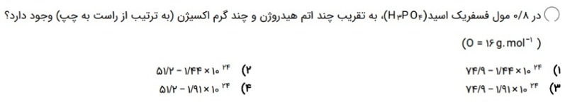 دریافت سوال 4