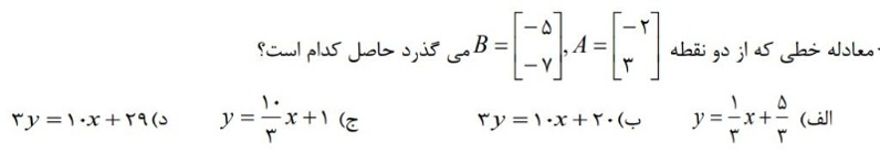 دریافت سوال 13