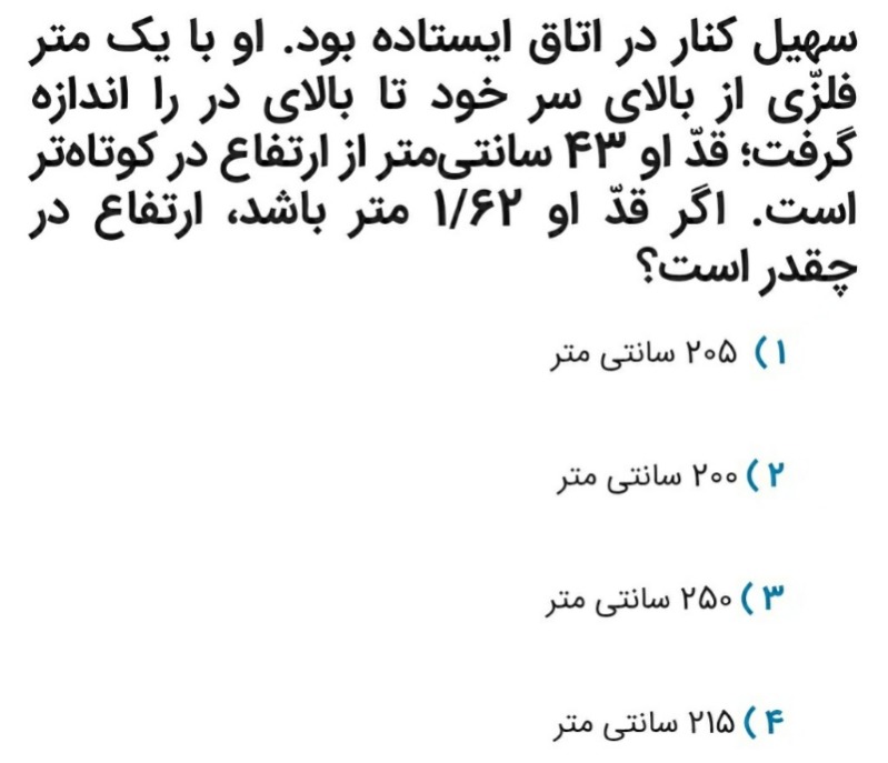 دریافت سوال 23