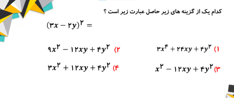 دریافت سوال 9