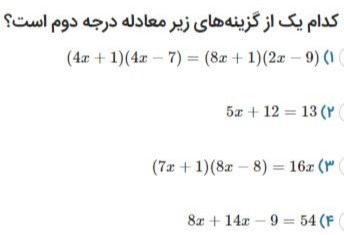 دریافت سوال 1