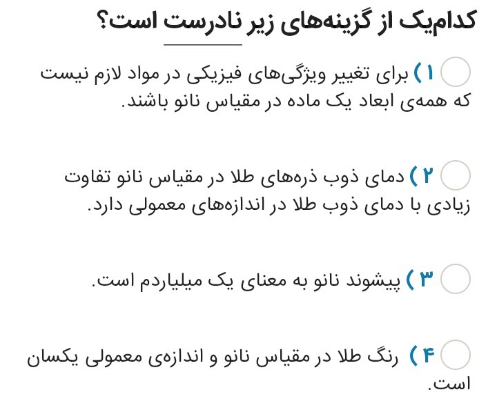 دریافت سوال 26