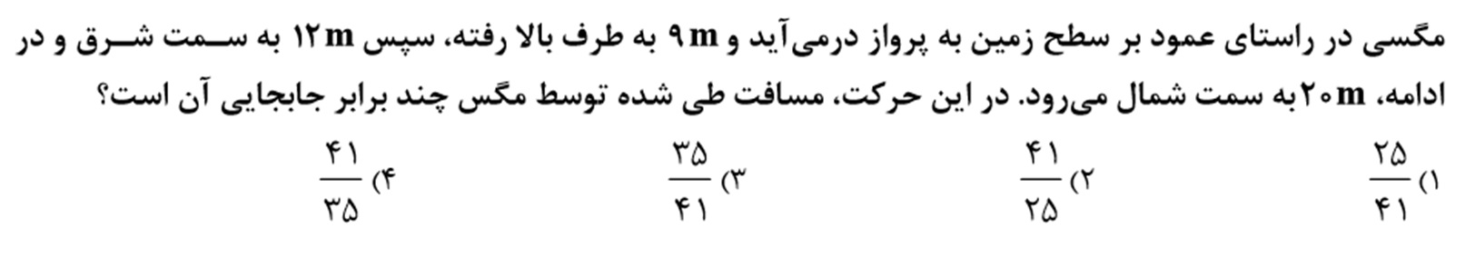 دریافت سوال 14