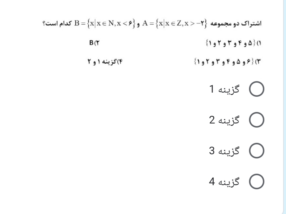 دریافت سوال 13