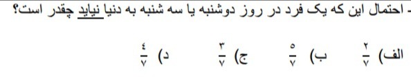 دریافت سوال 19